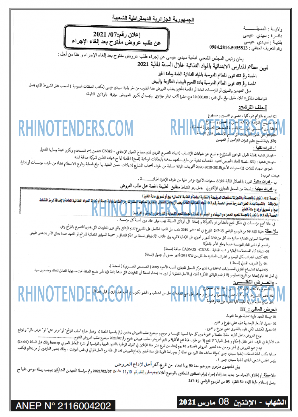 Rhinotenders