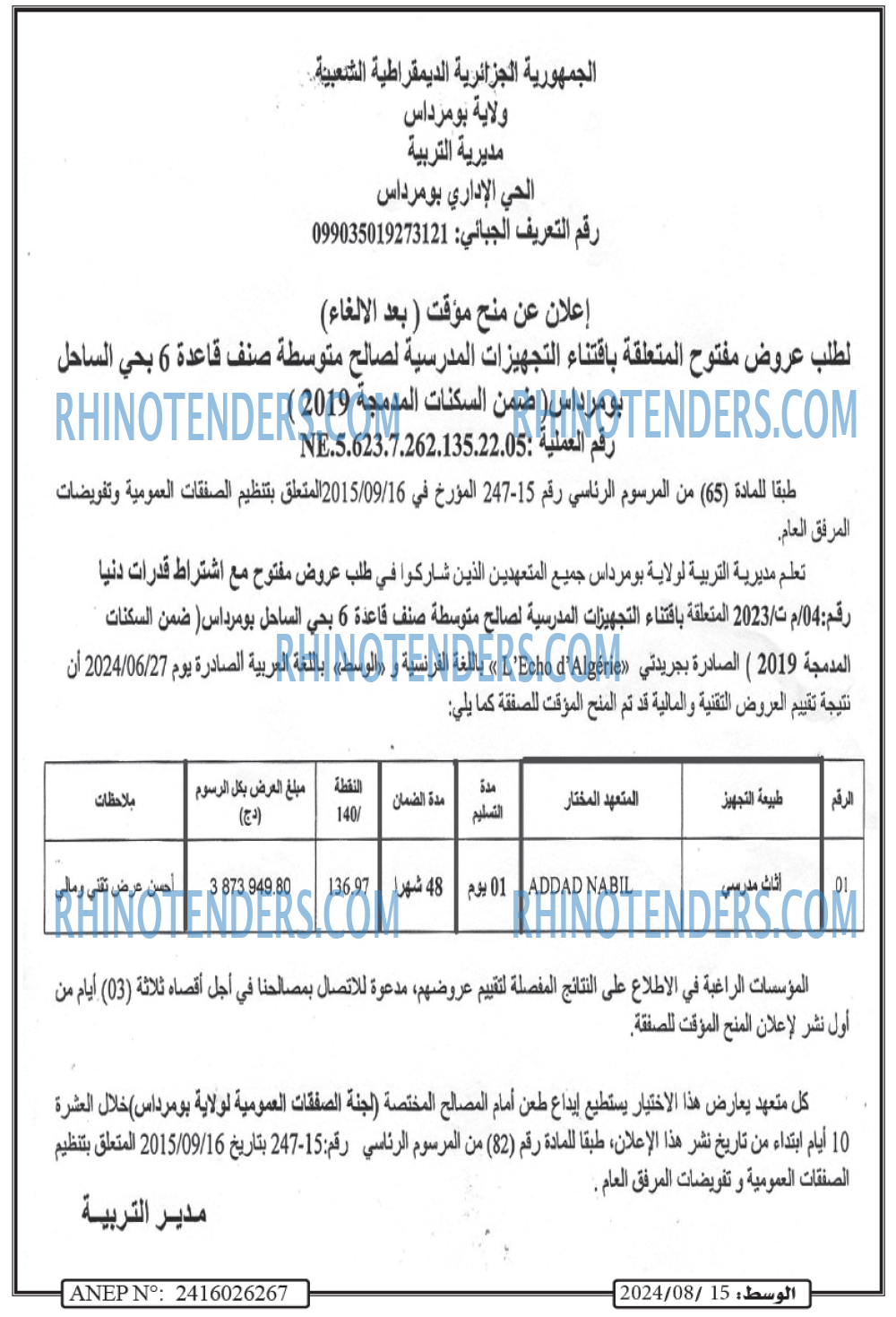 AL WASAT