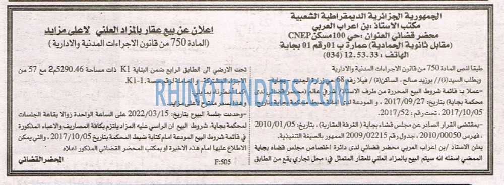 EL KHABAR