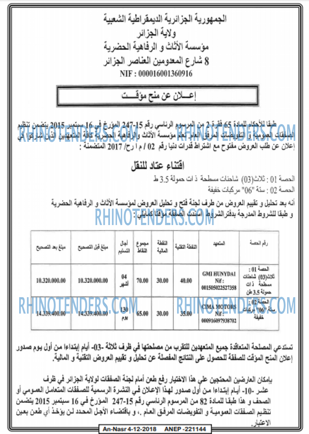 AN-NASR