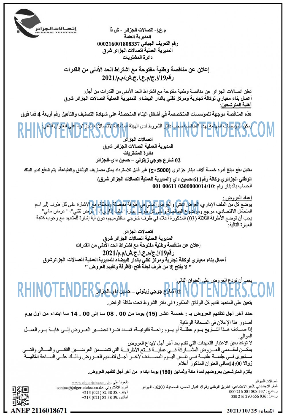 المساء