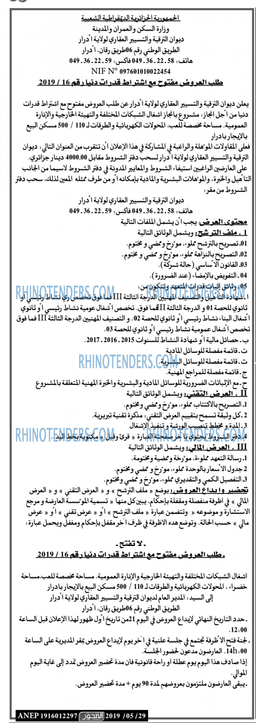 المحور