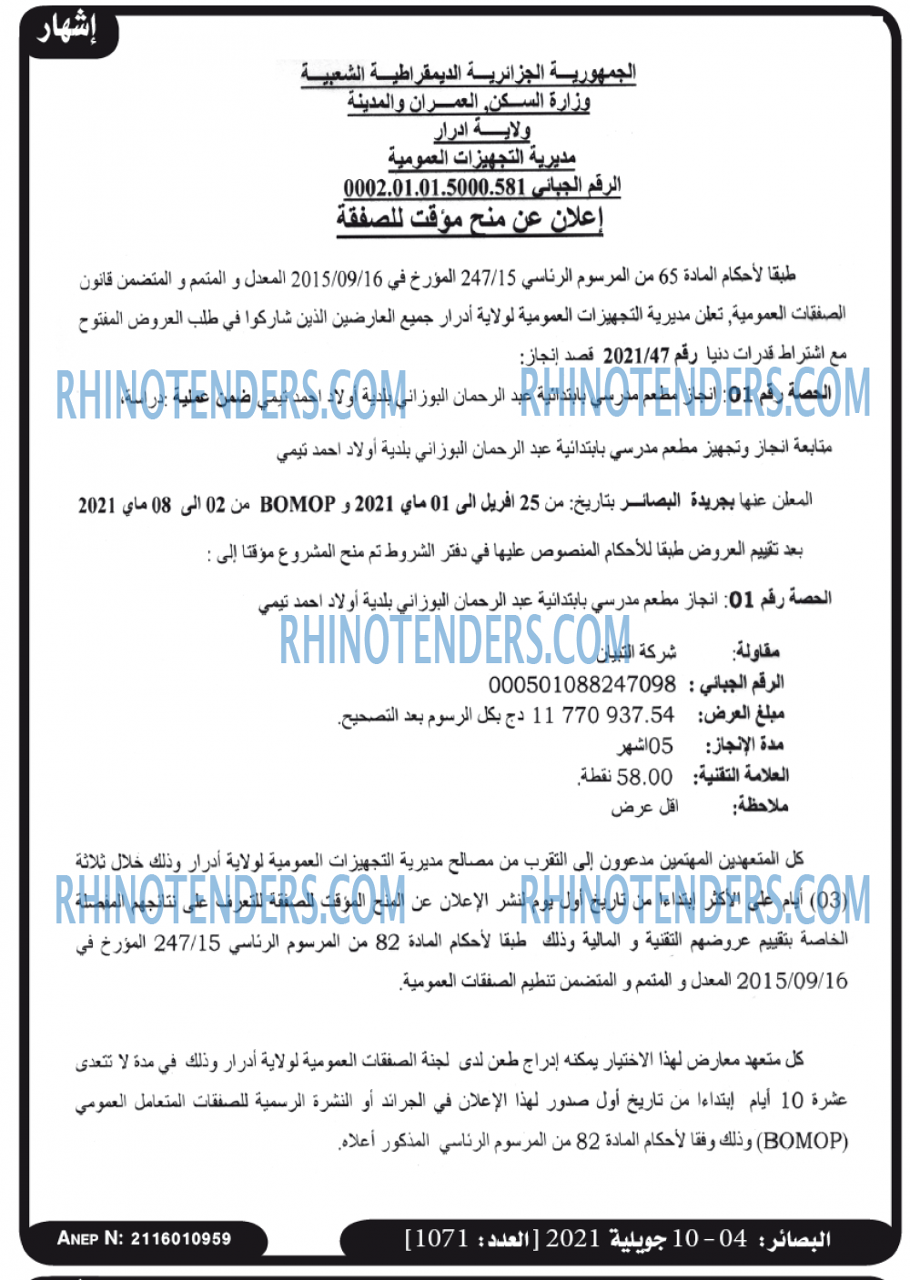 البصائر