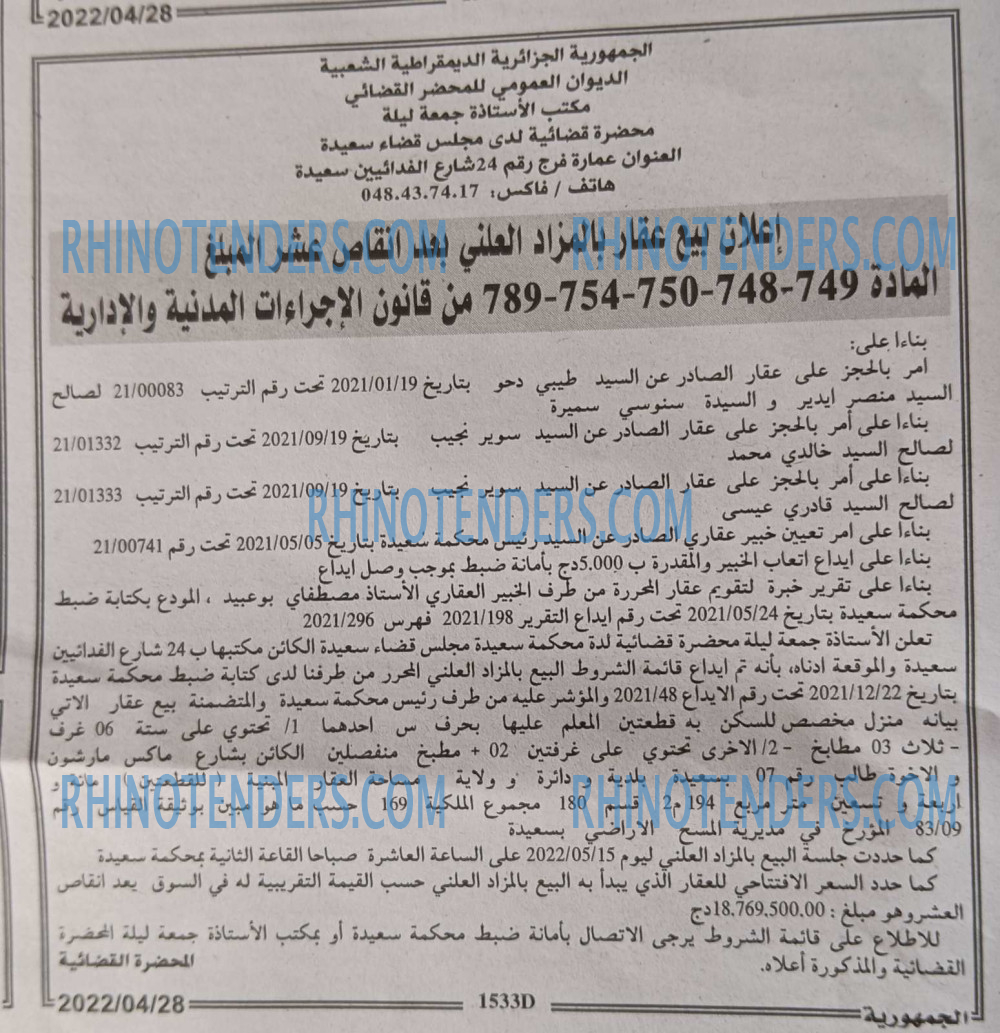 الجمهورية