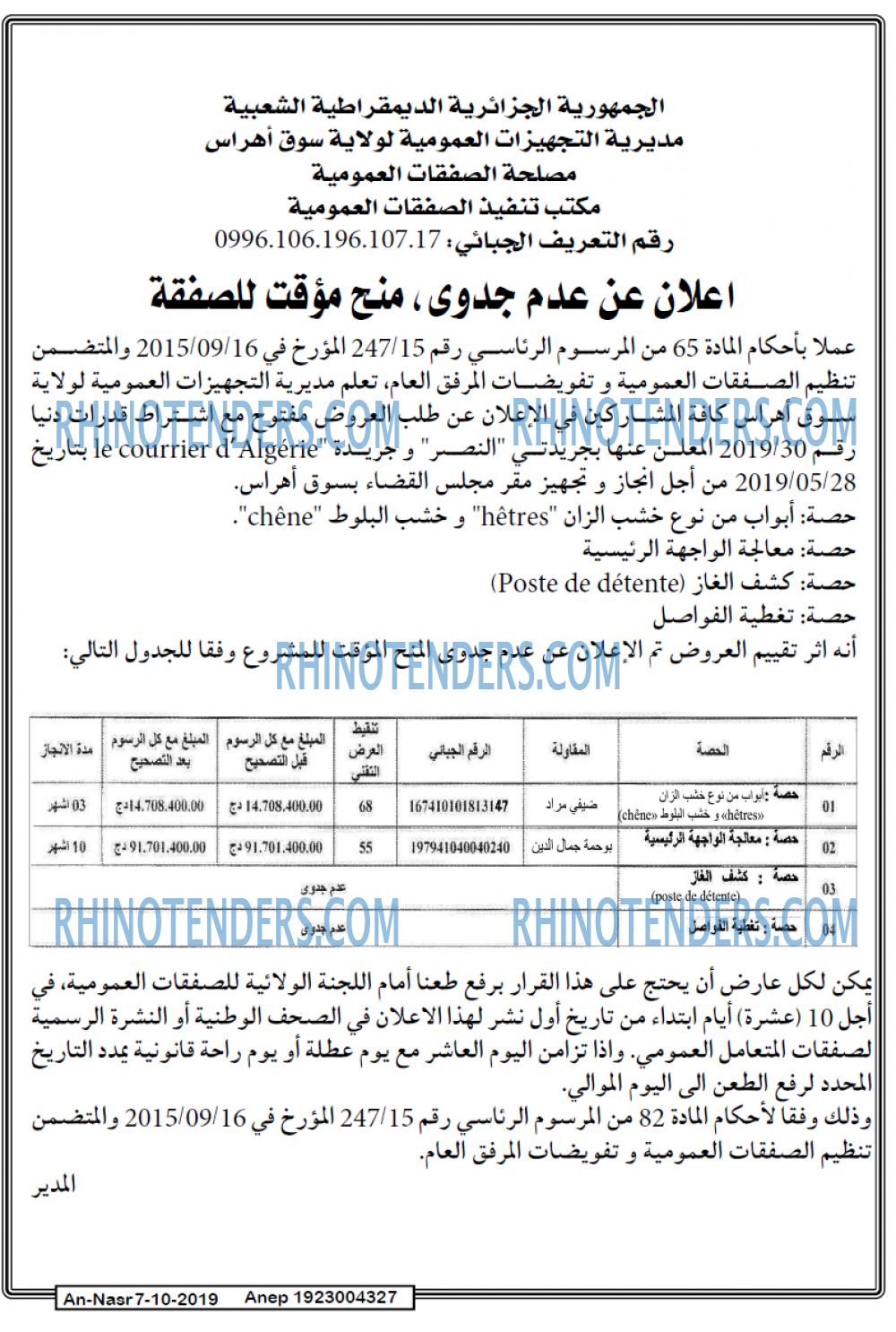 AN-NASR
