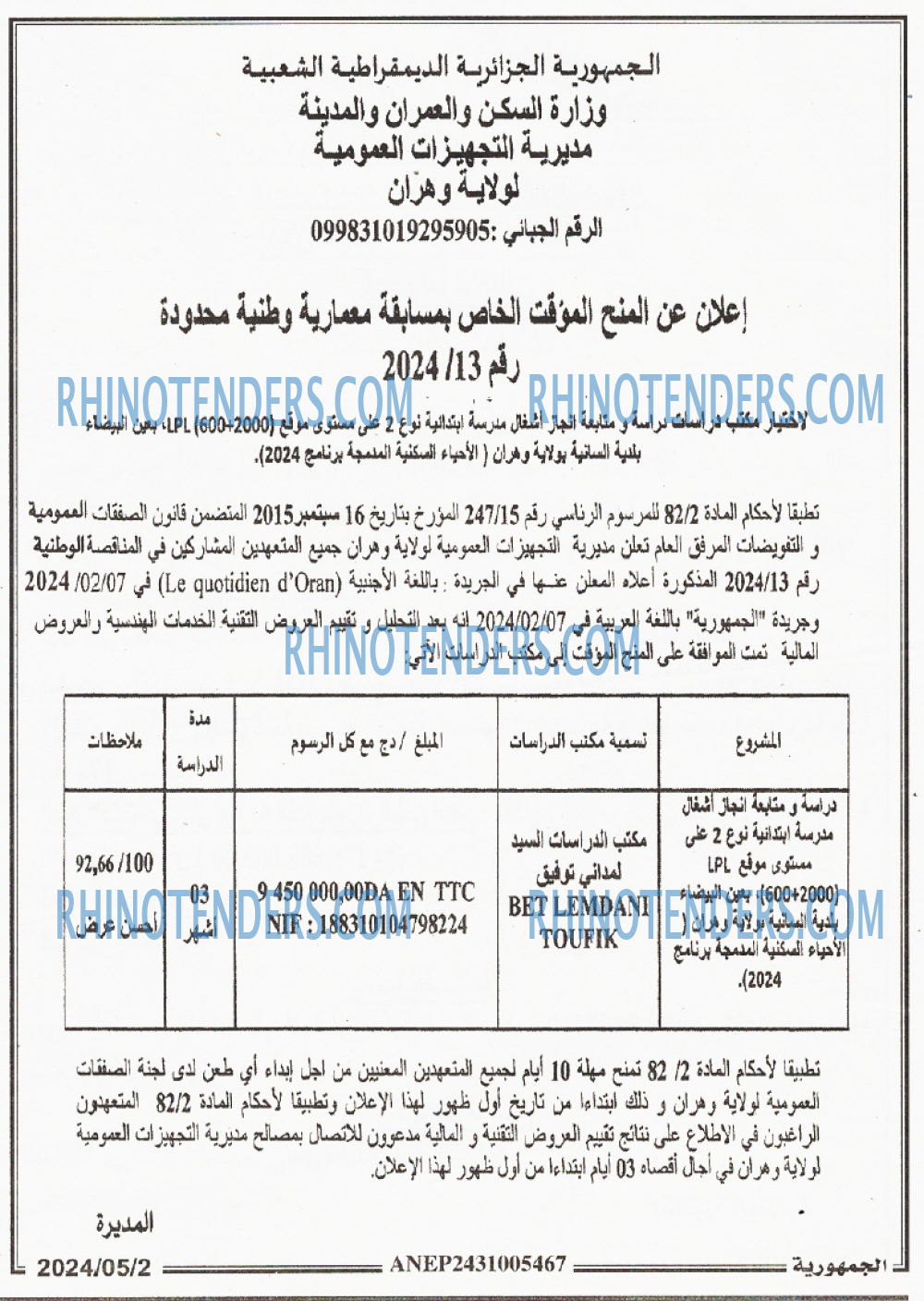 الجمهورية