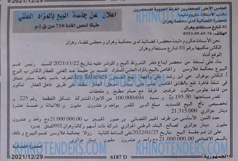 الجمهورية