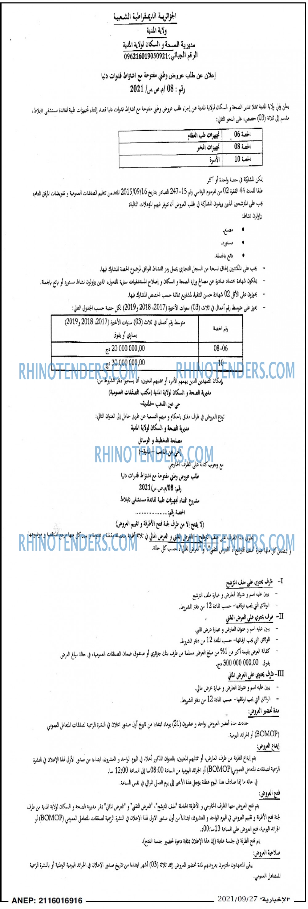 الاخبارية