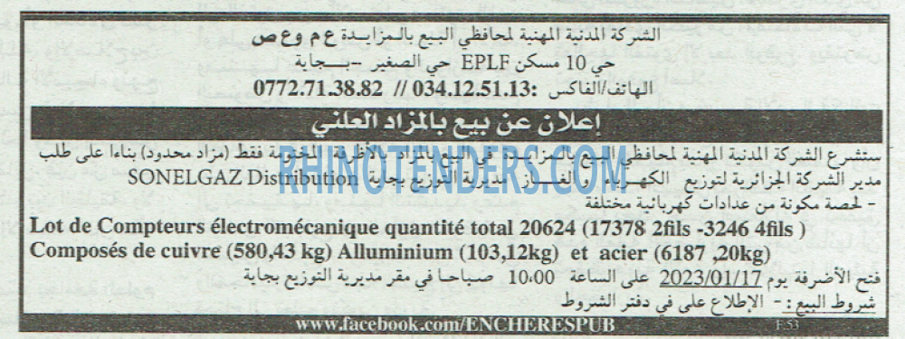 EL KHABAR