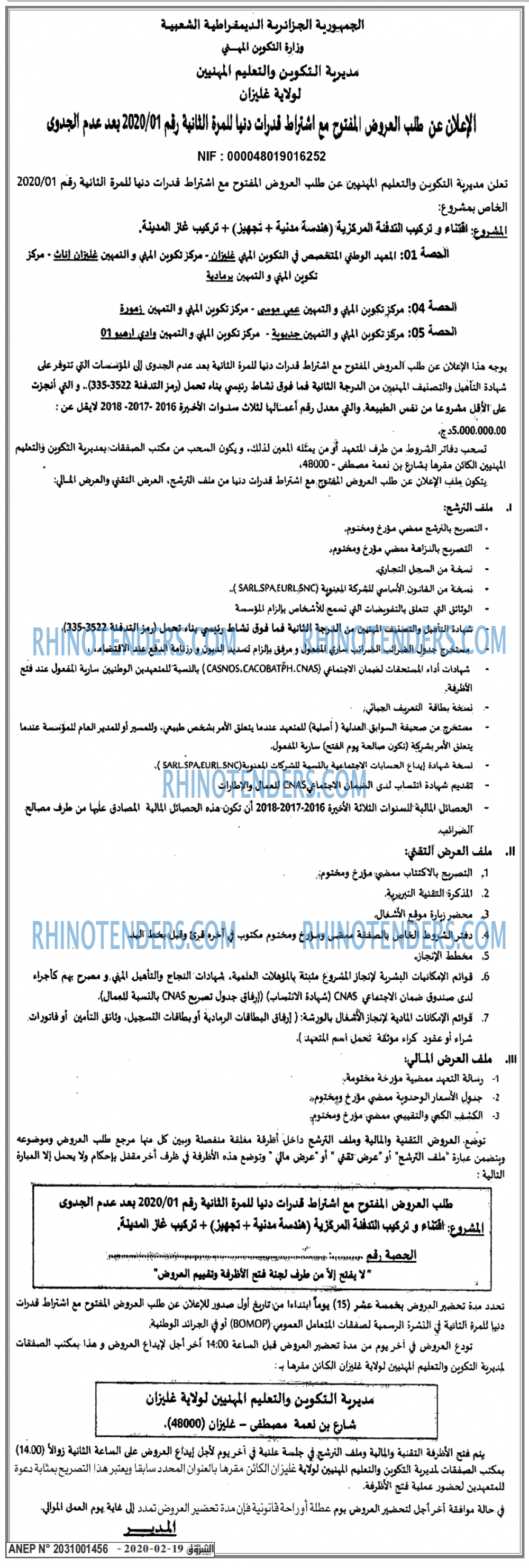 Echourouk