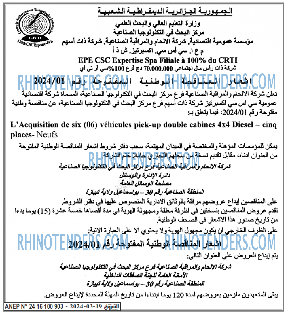 Echourouk