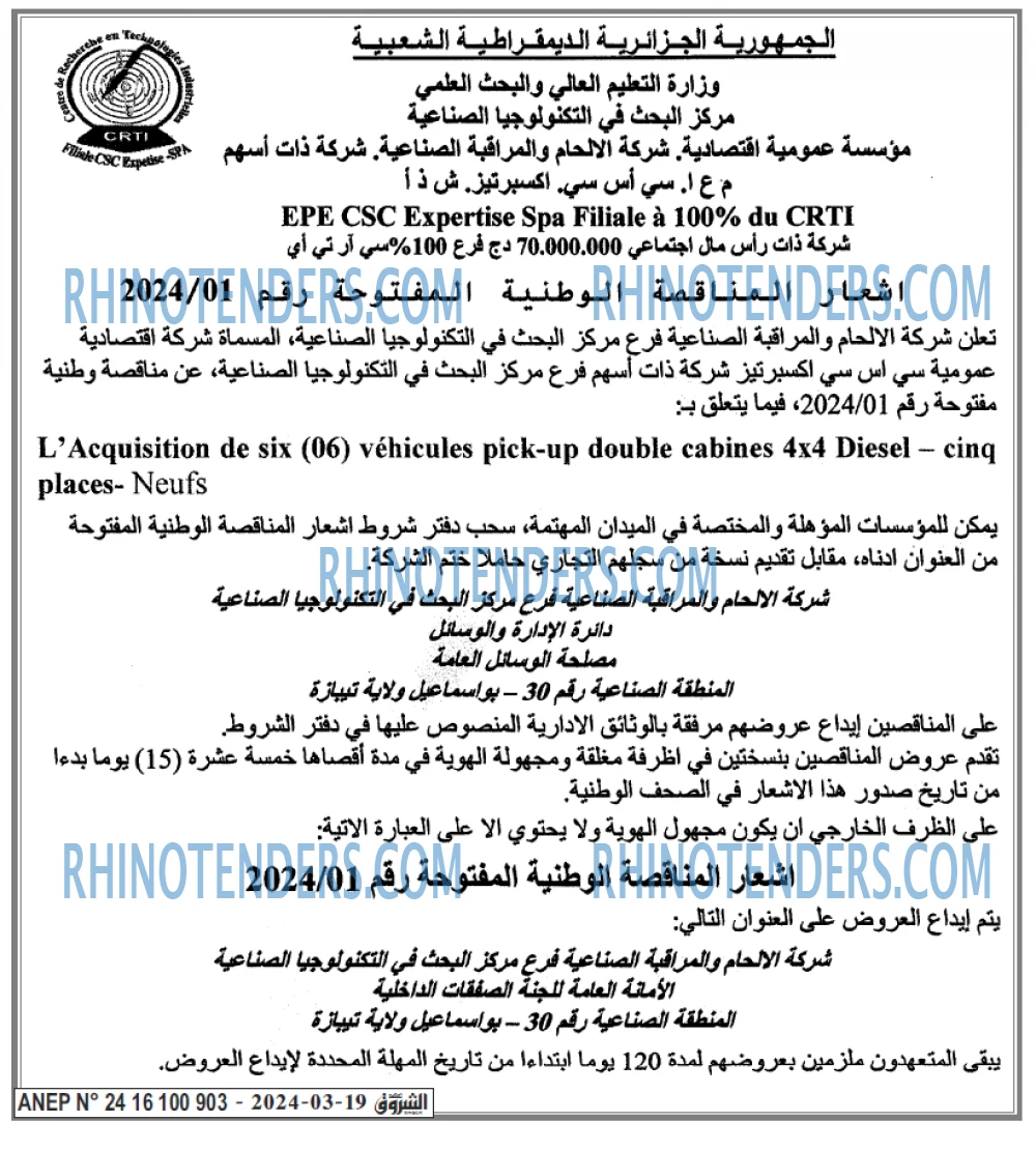 Echourouk