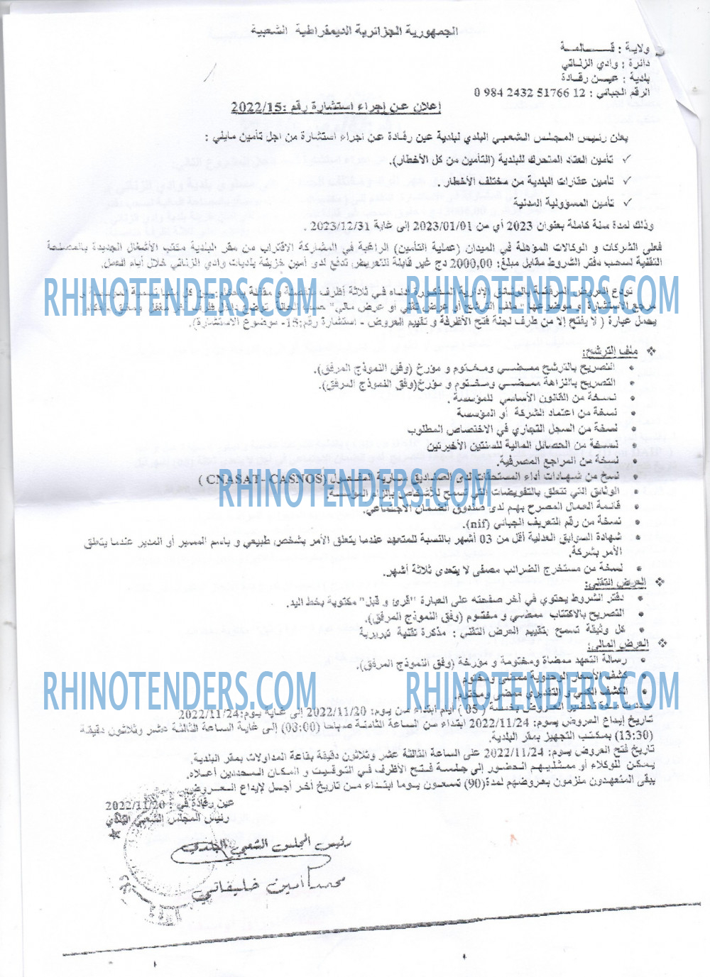 Rhinotenders