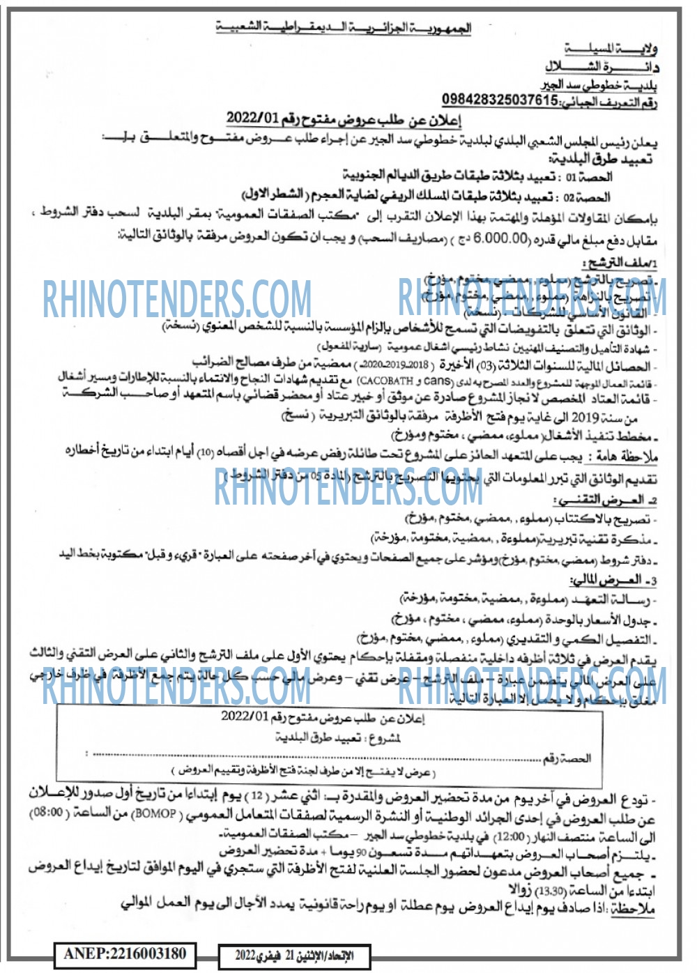 EL ITIHAD