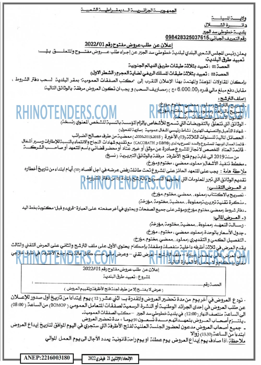 EL ITIHAD