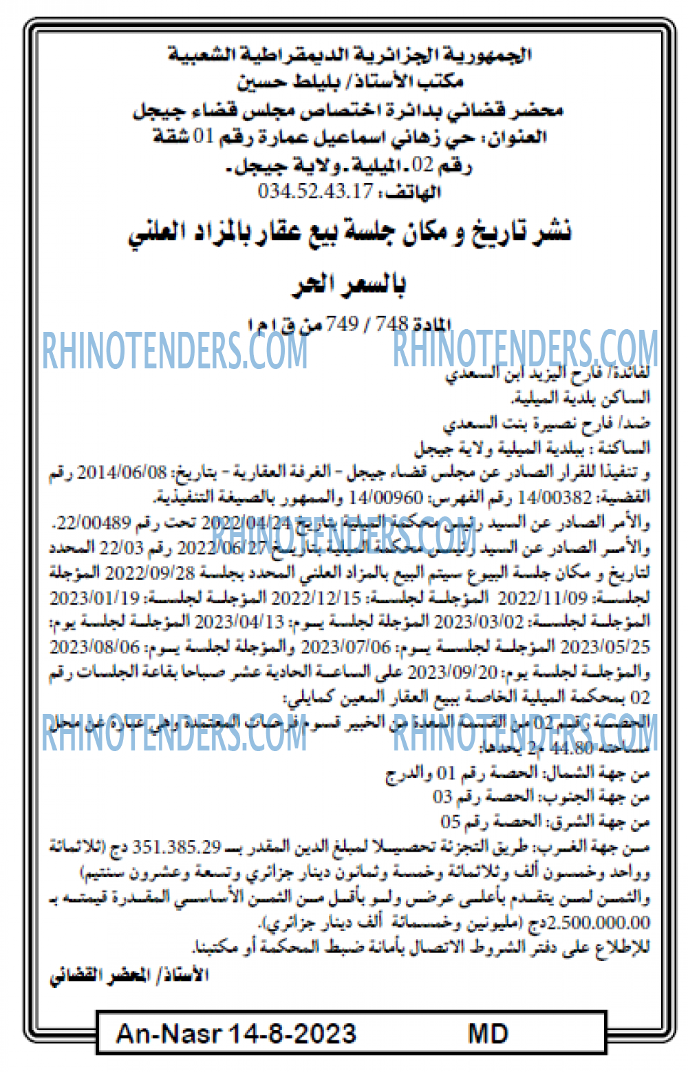 AN-NASR