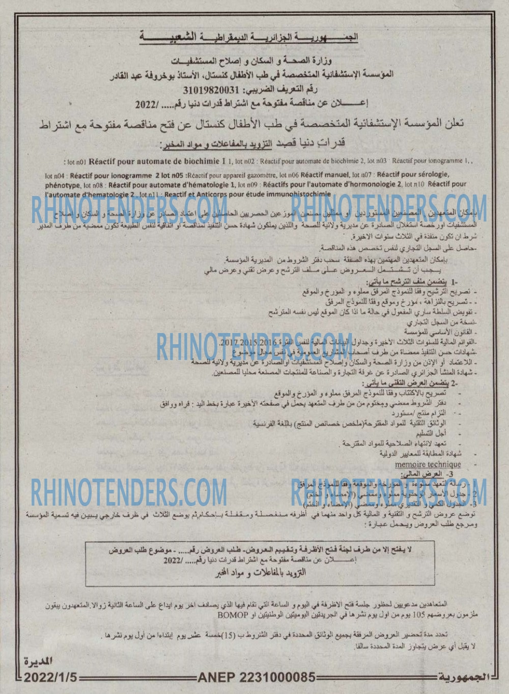 الجمهورية