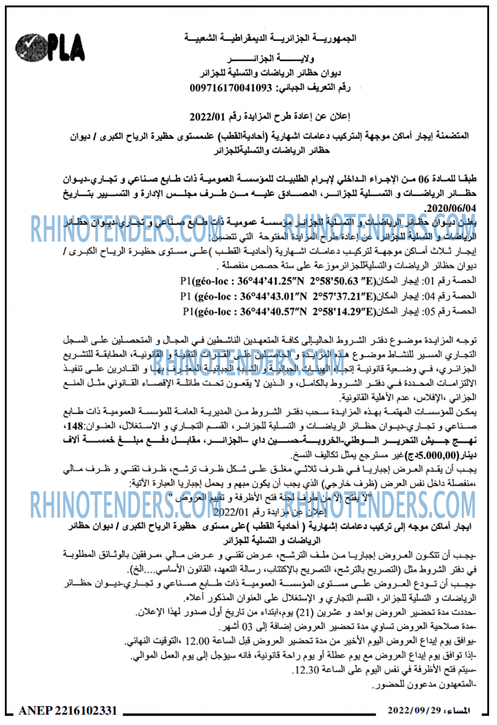 المساء