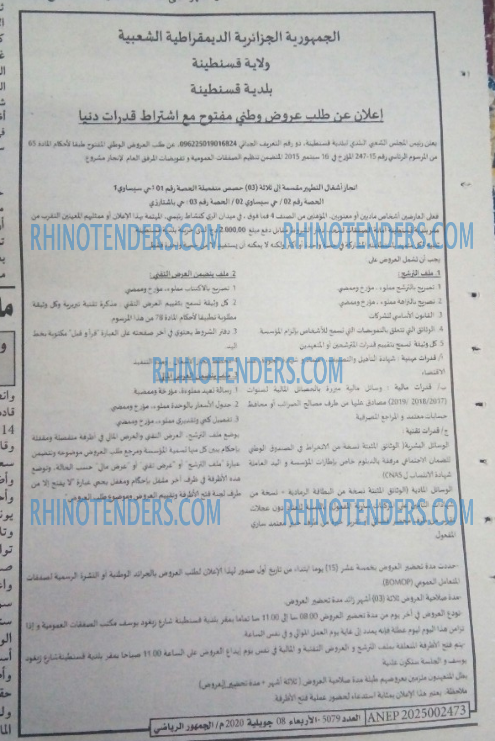 الجمهورية