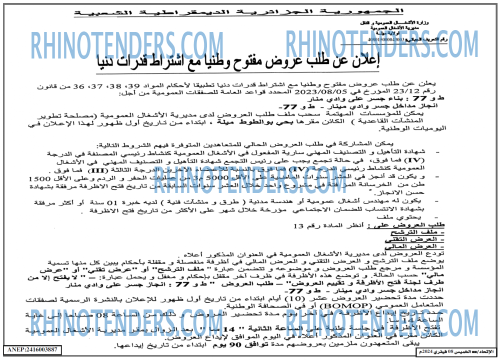 EL ITIHAD