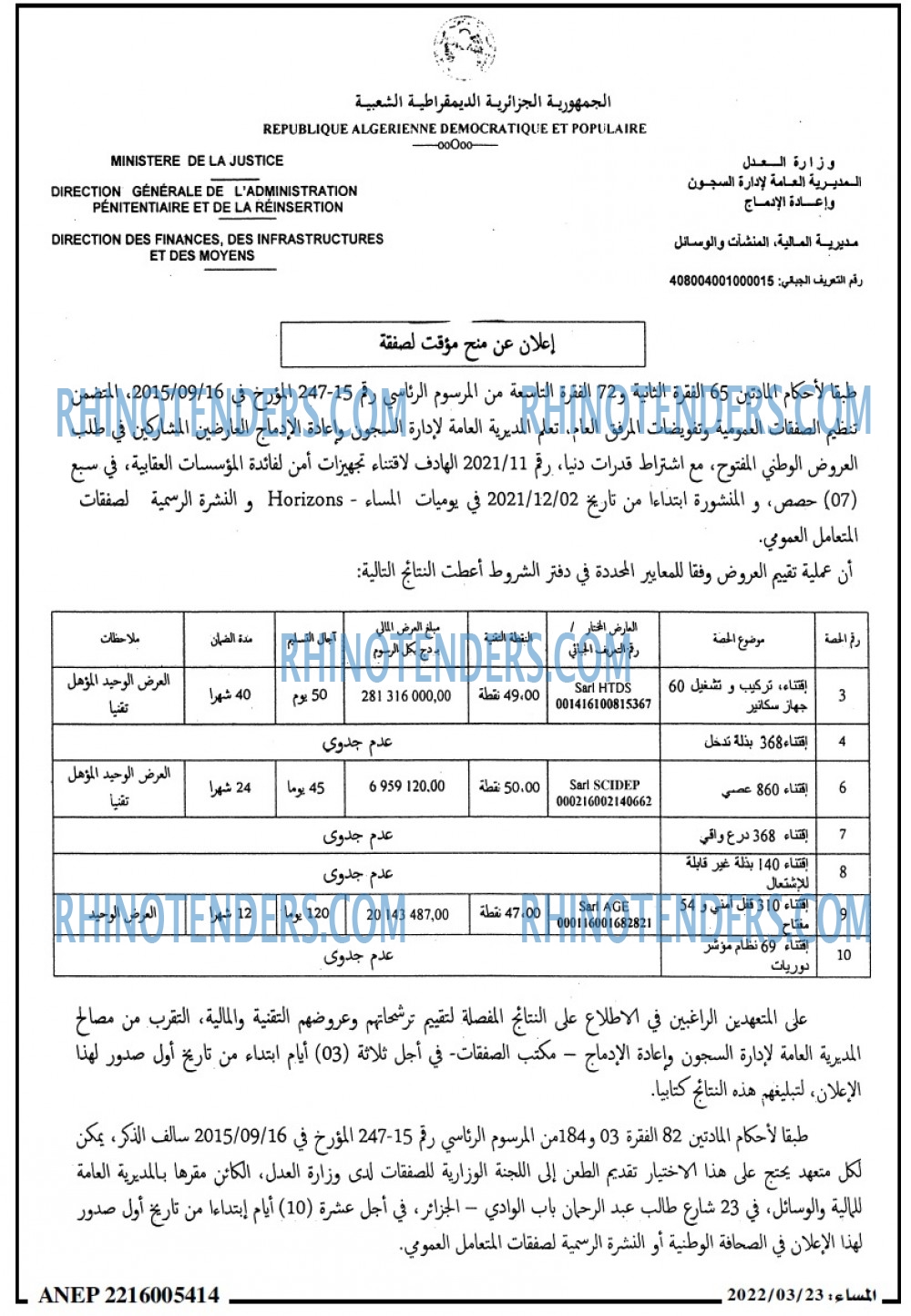 المساء