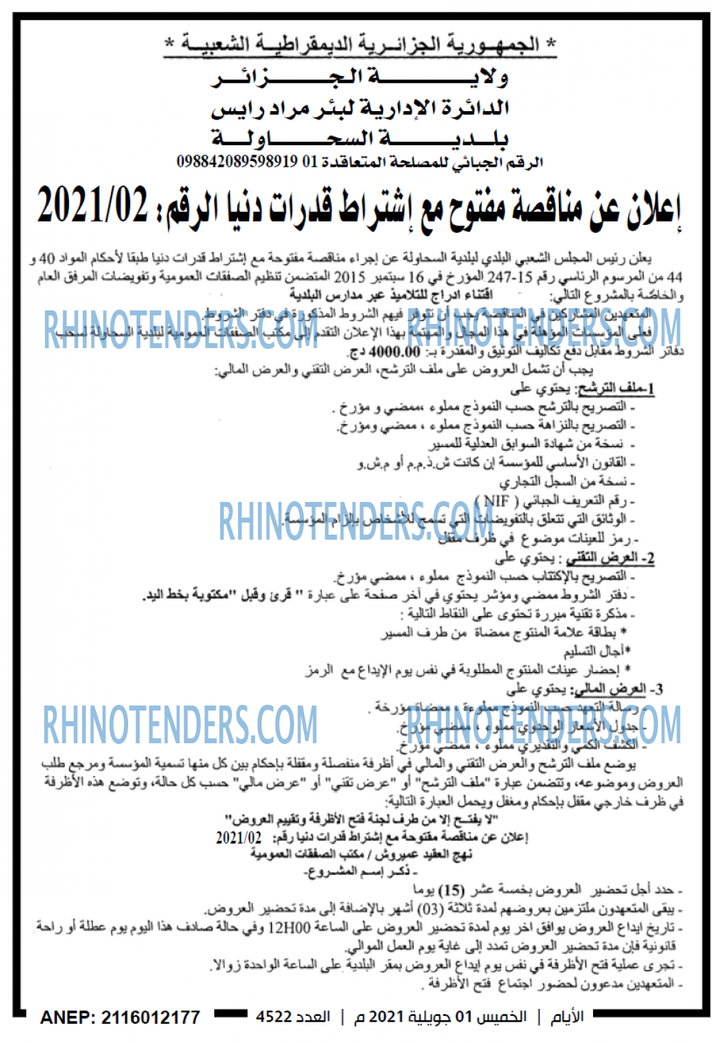 الايام