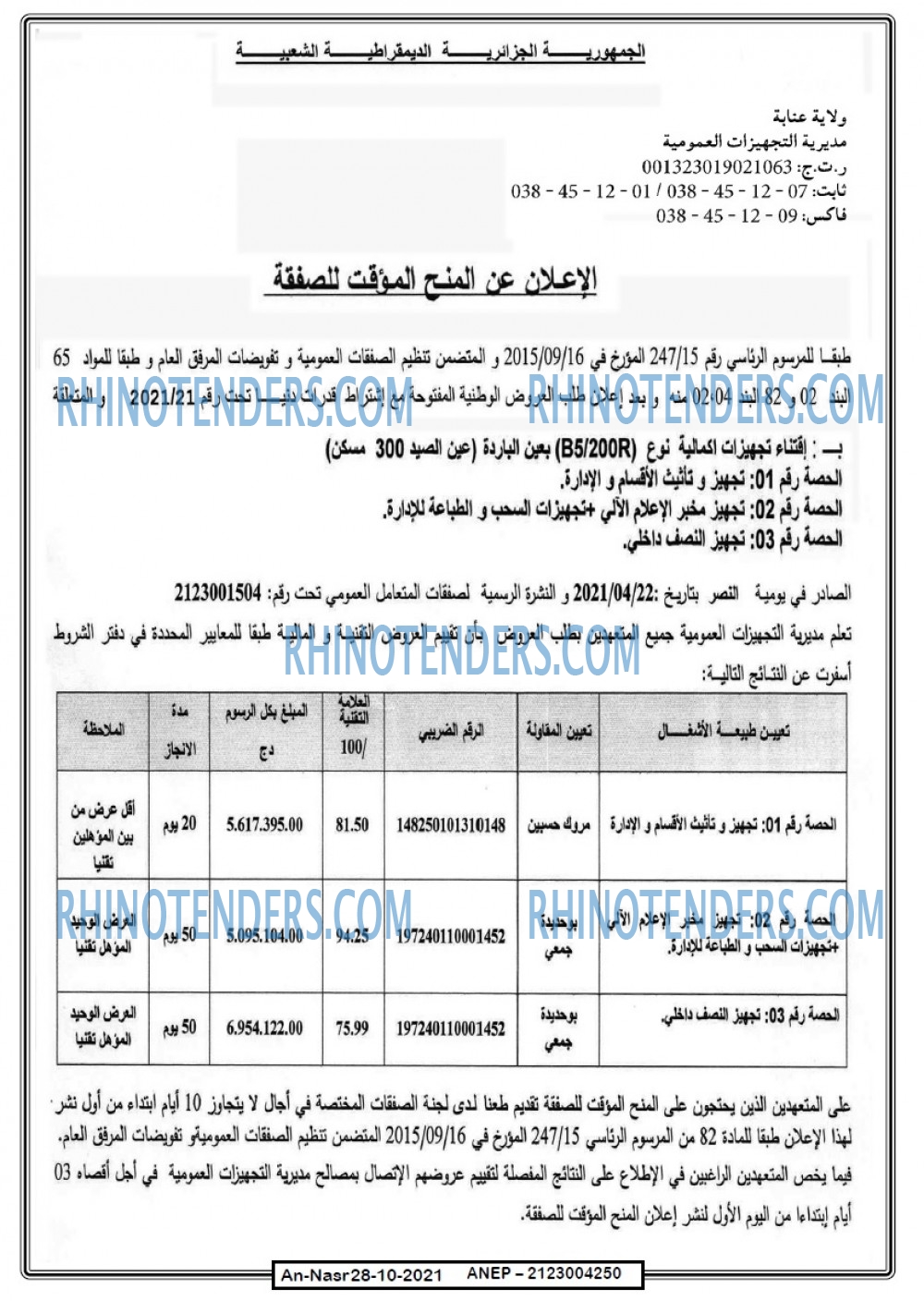 AN-NASR