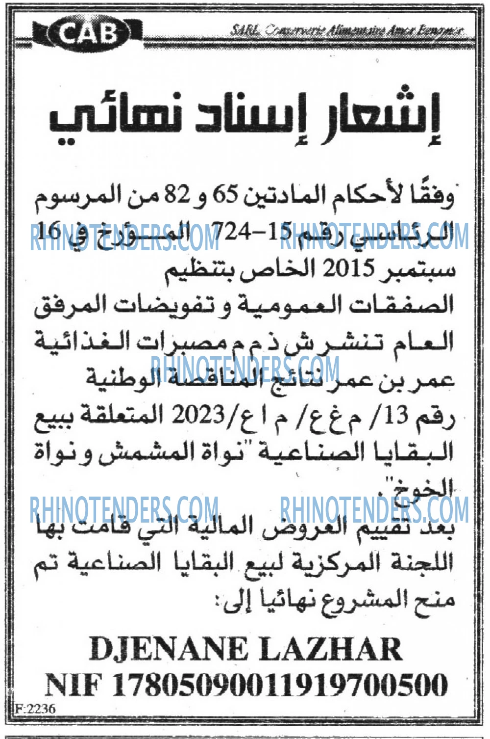 EL KHABAR