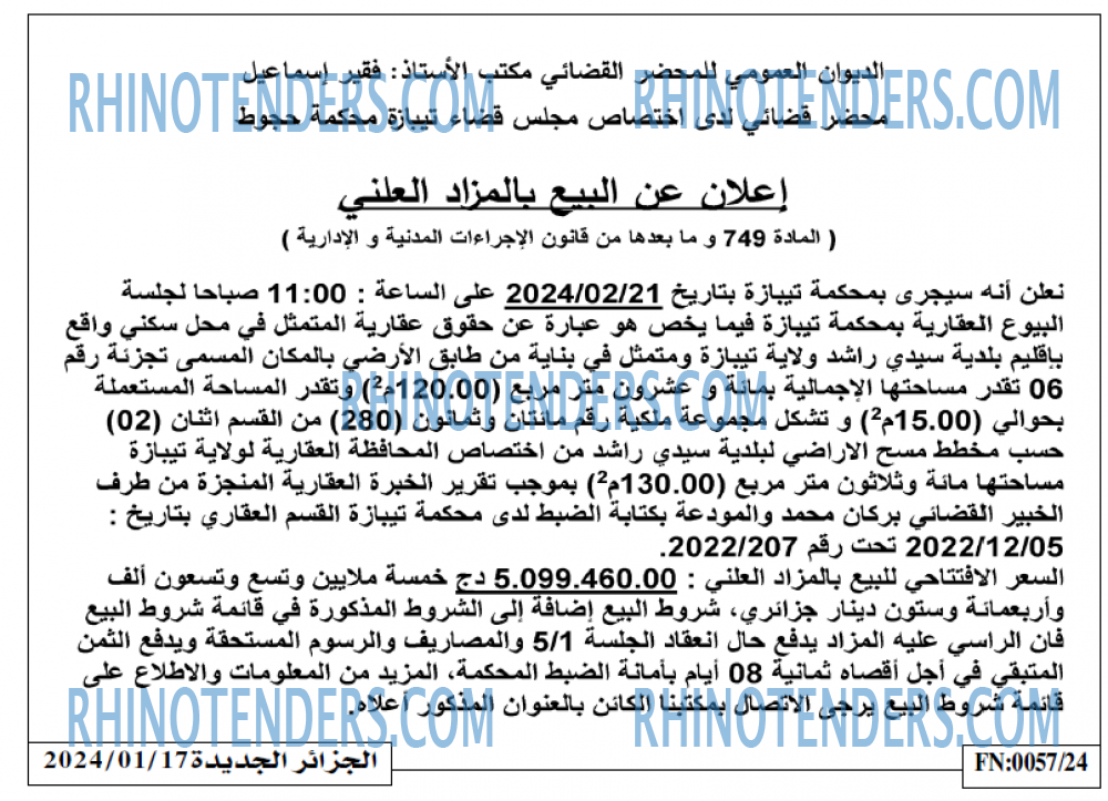 الجزائر الجديدة