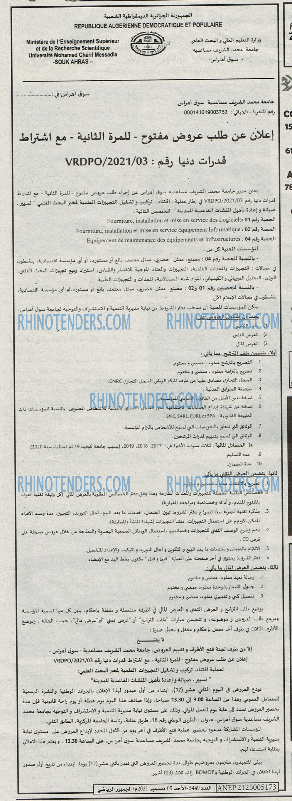 EL JOUMHOUR RIYADI