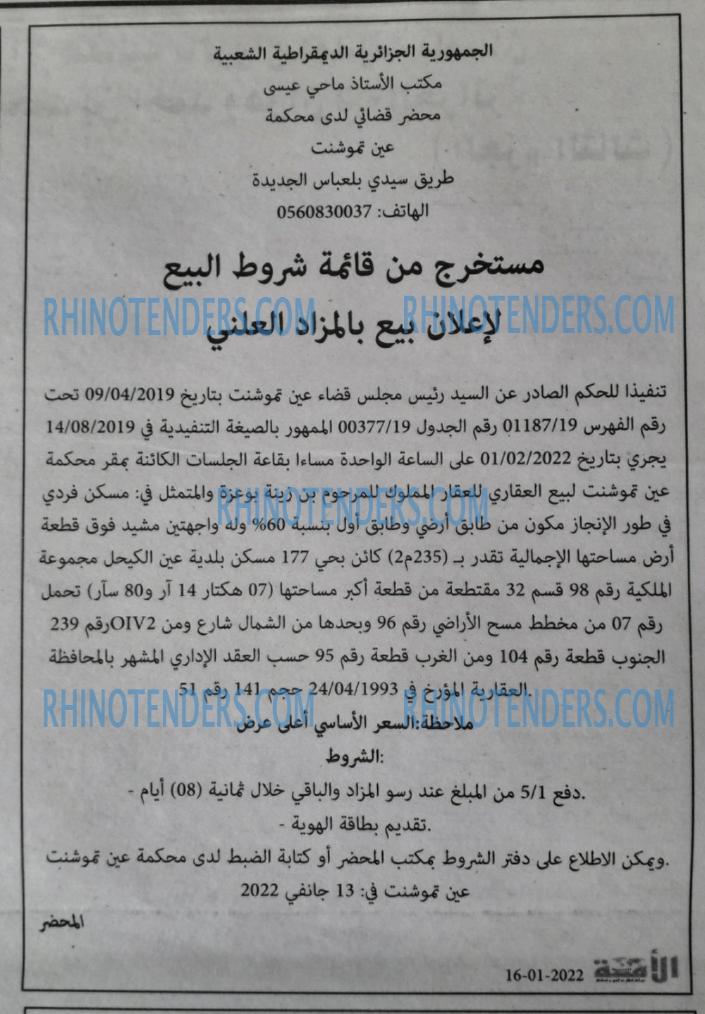 الأمة