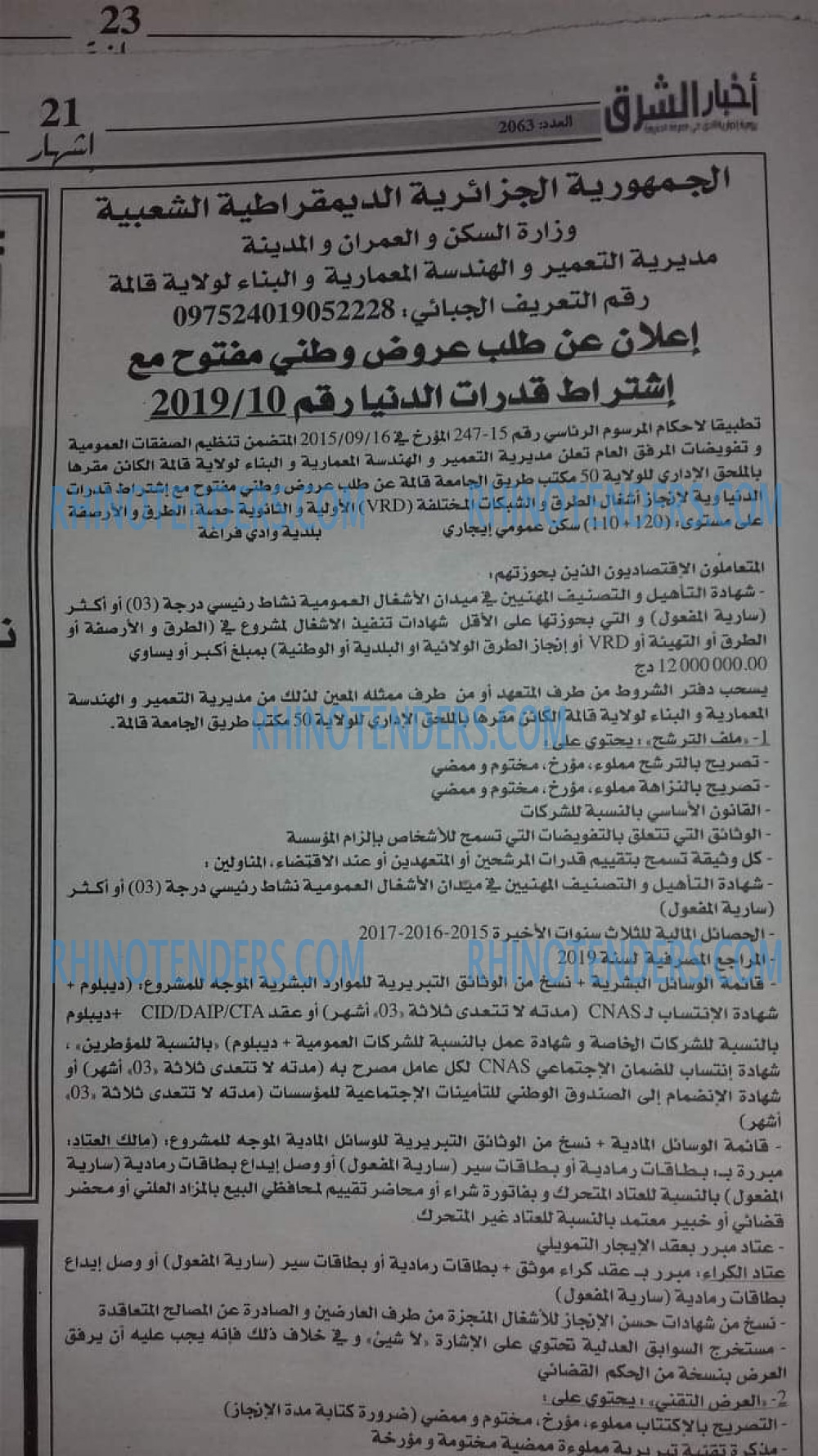 EL KHABAR