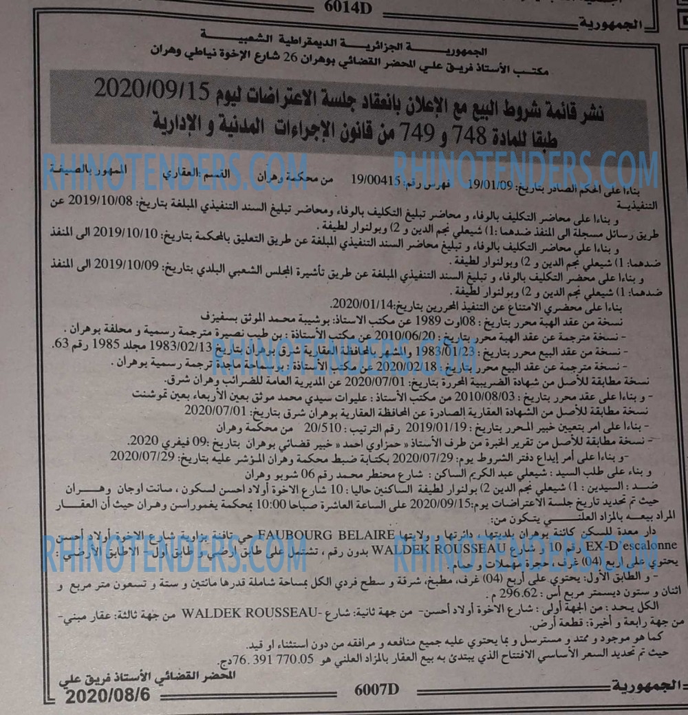 الجمهورية