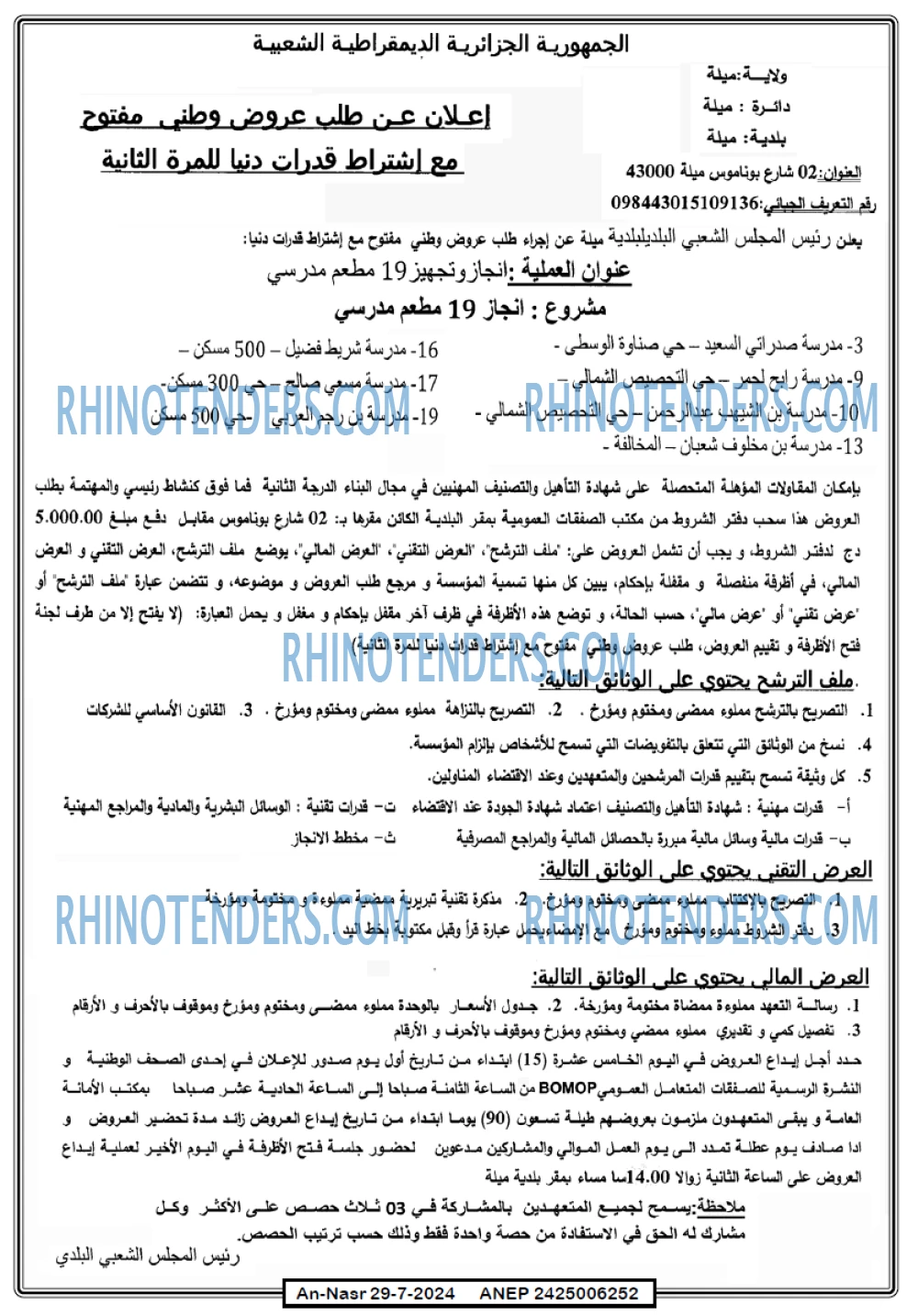 AN-NASR