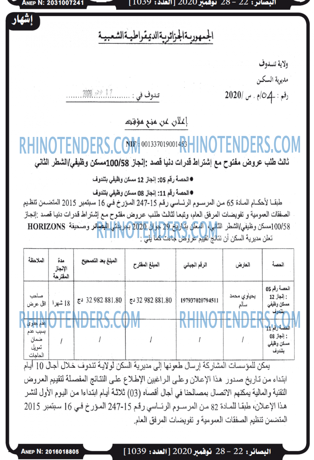 البصائر