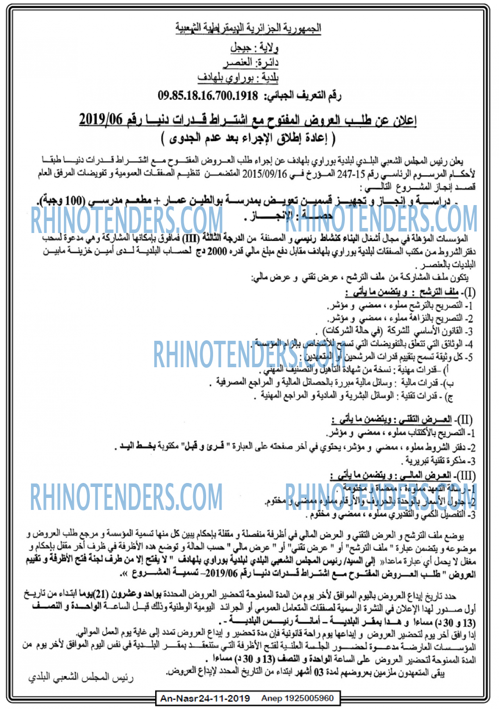AN-NASR