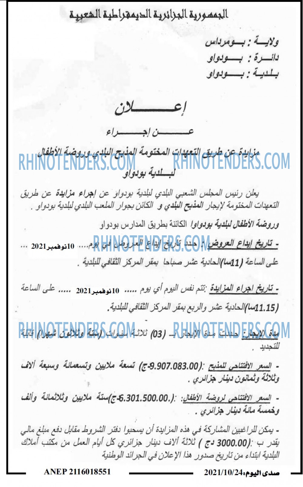 صدى اليوم