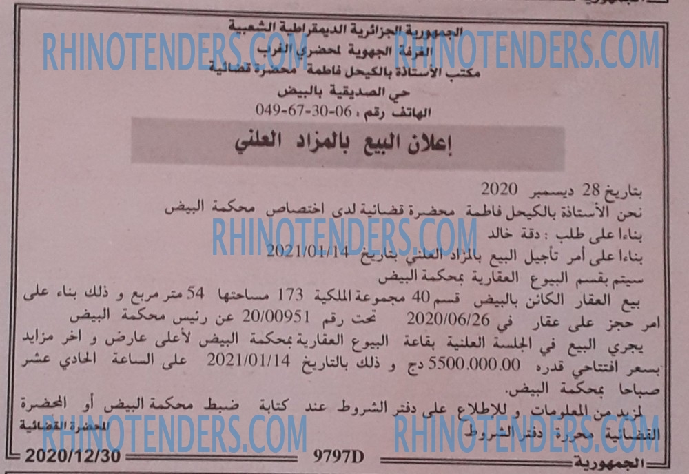 الجمهورية