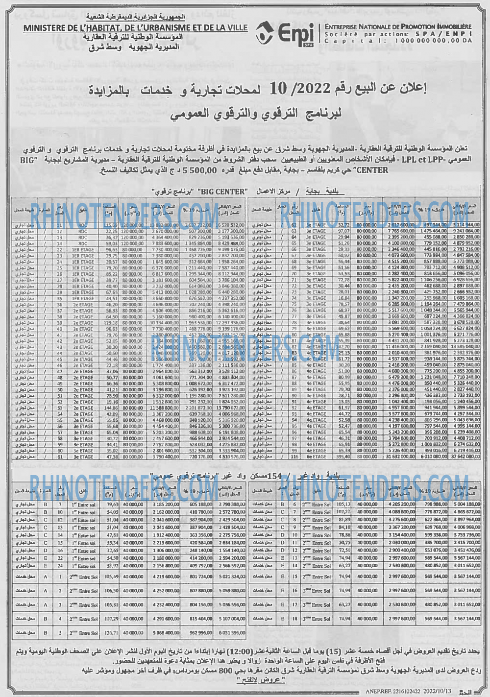 EL KHABAR