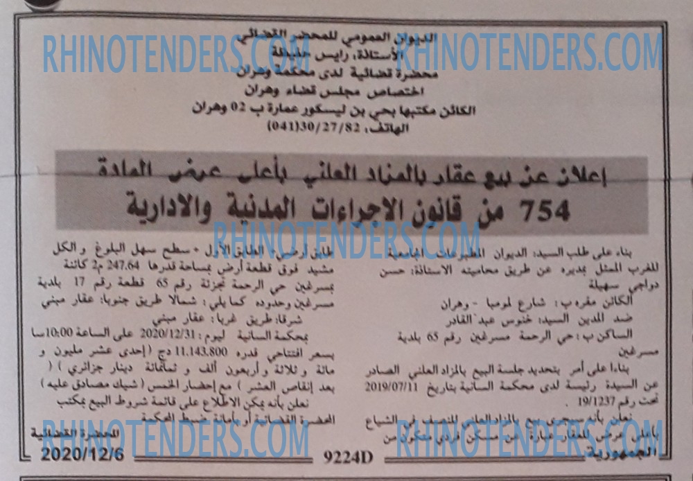 الجمهورية
