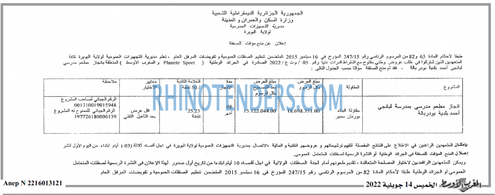 المغرب الاوسط