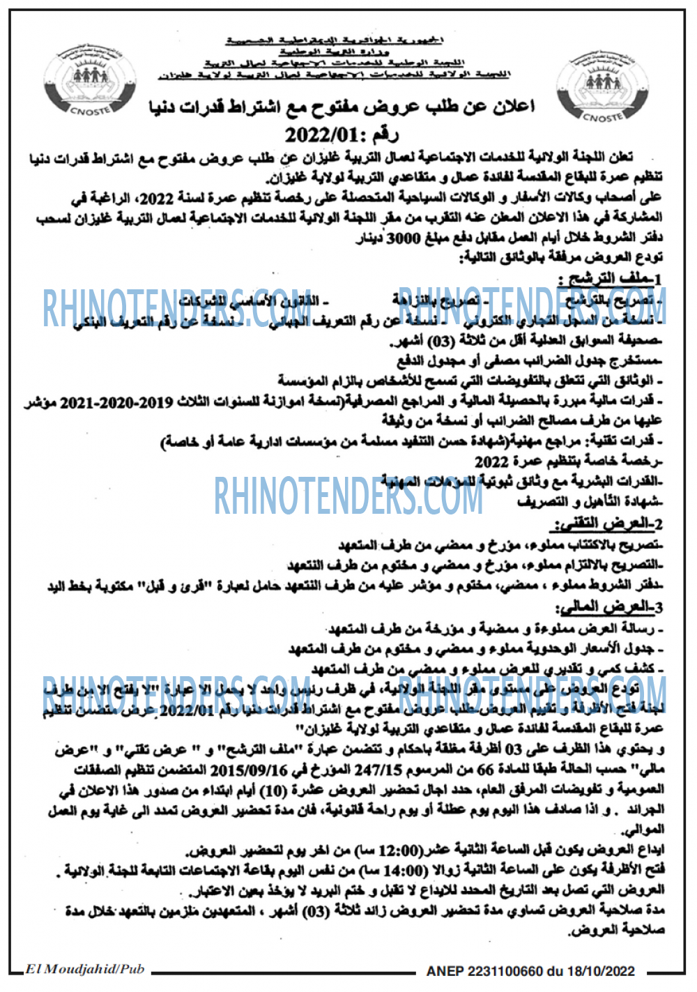 El Moudjahid