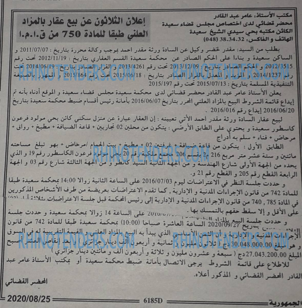 الجمهورية