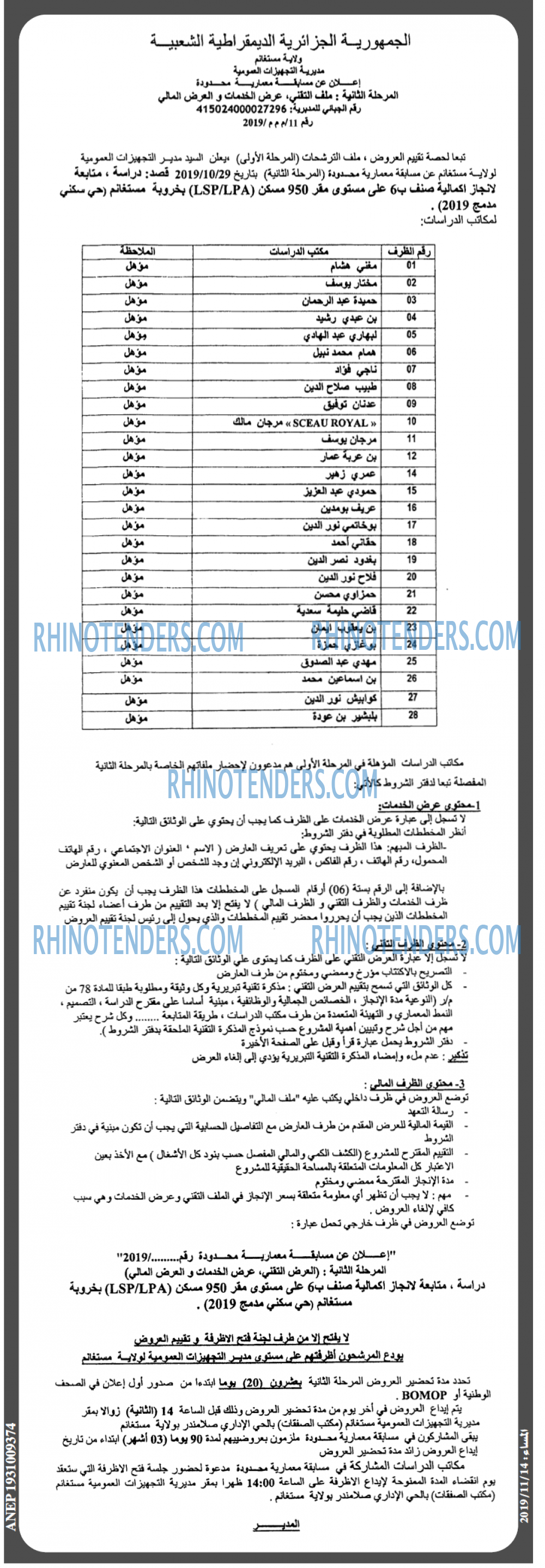 المساء