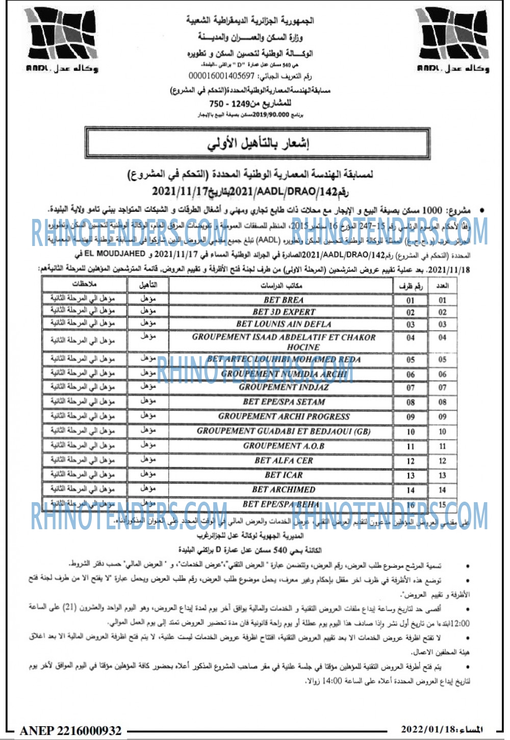 المساء