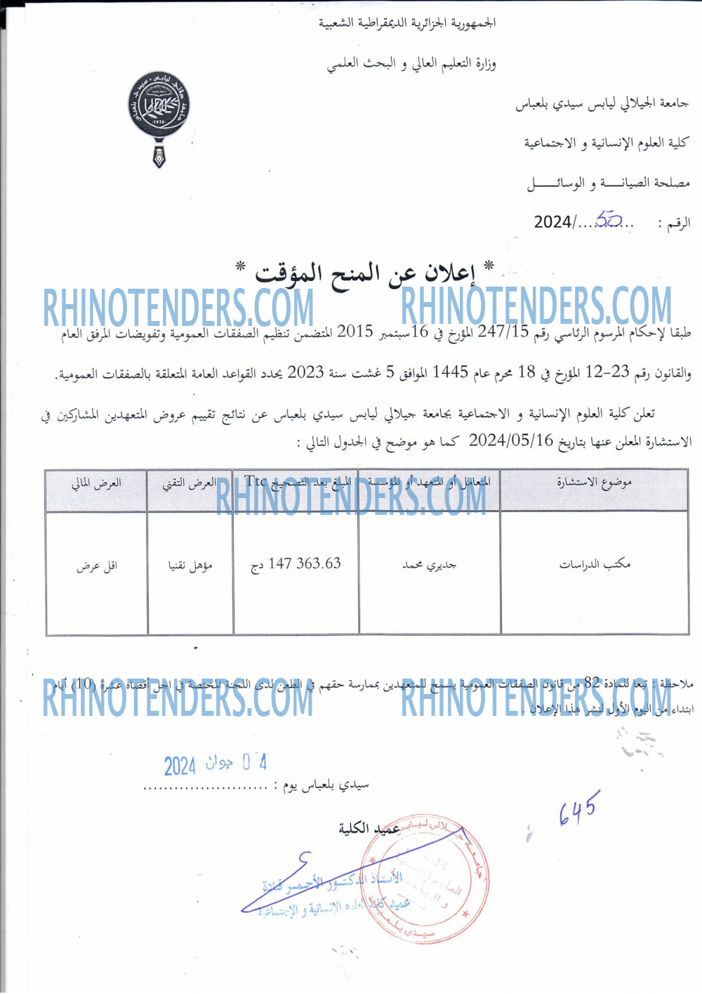 Rhinotenders