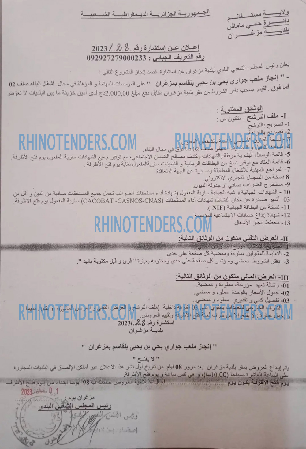 Rhinotenders