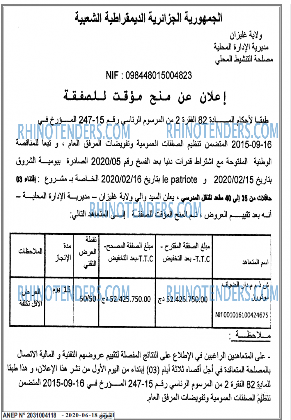 Echourouk