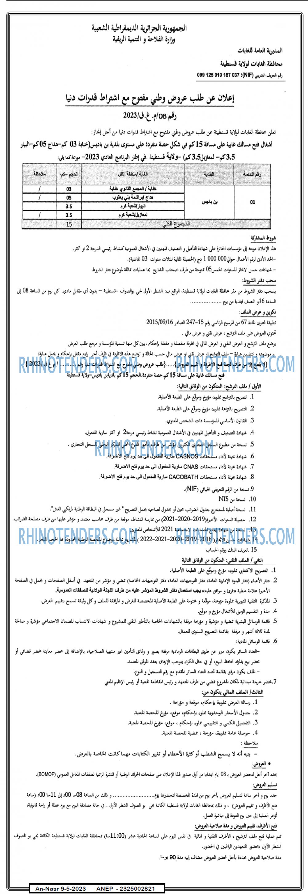 AN-NASR