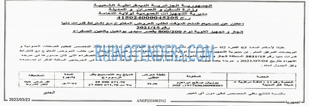 الجمهورية